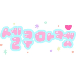 Biểu tượng 셀쿠마켓
